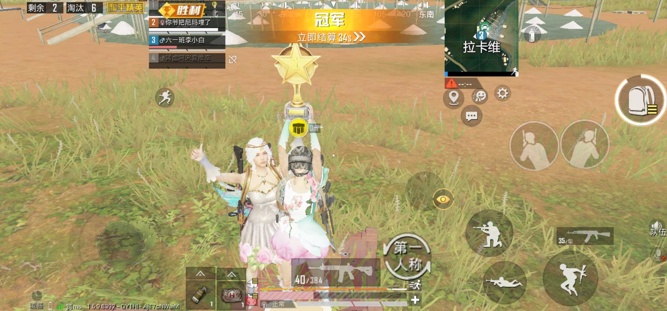 和平精英租号
