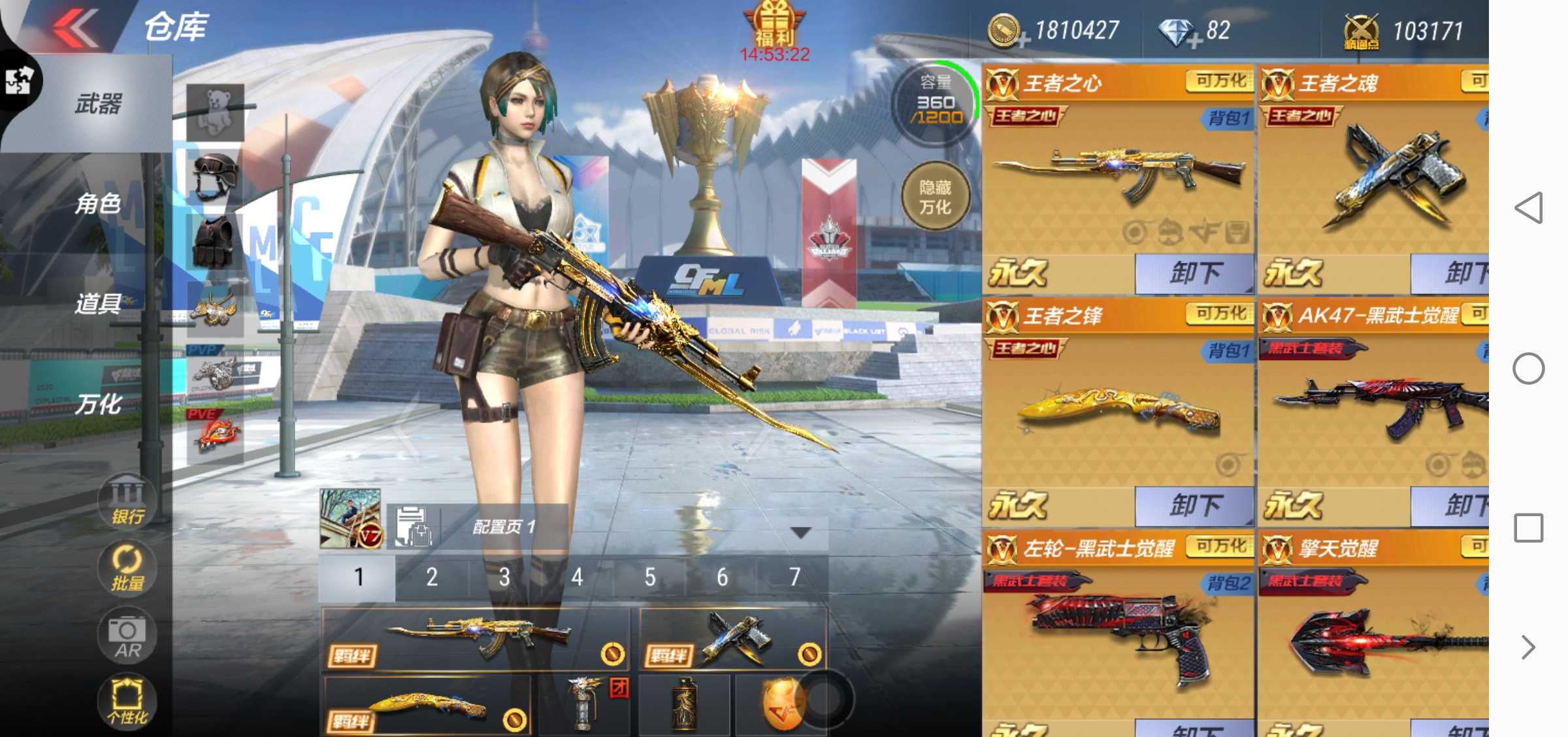 枪战王者租号