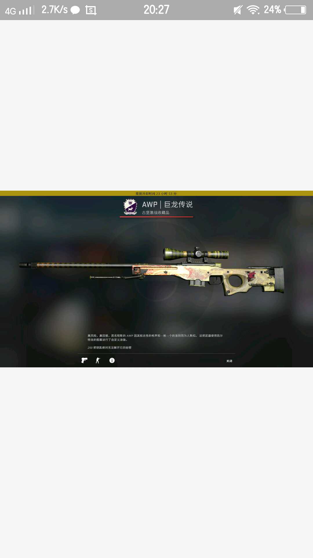 CSGO租号