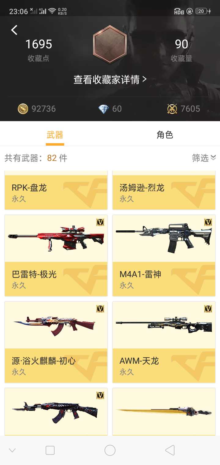 枪战王者租号