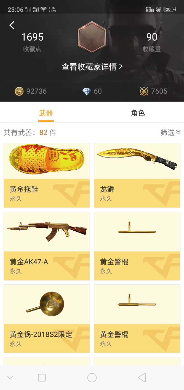 枪战王者租号