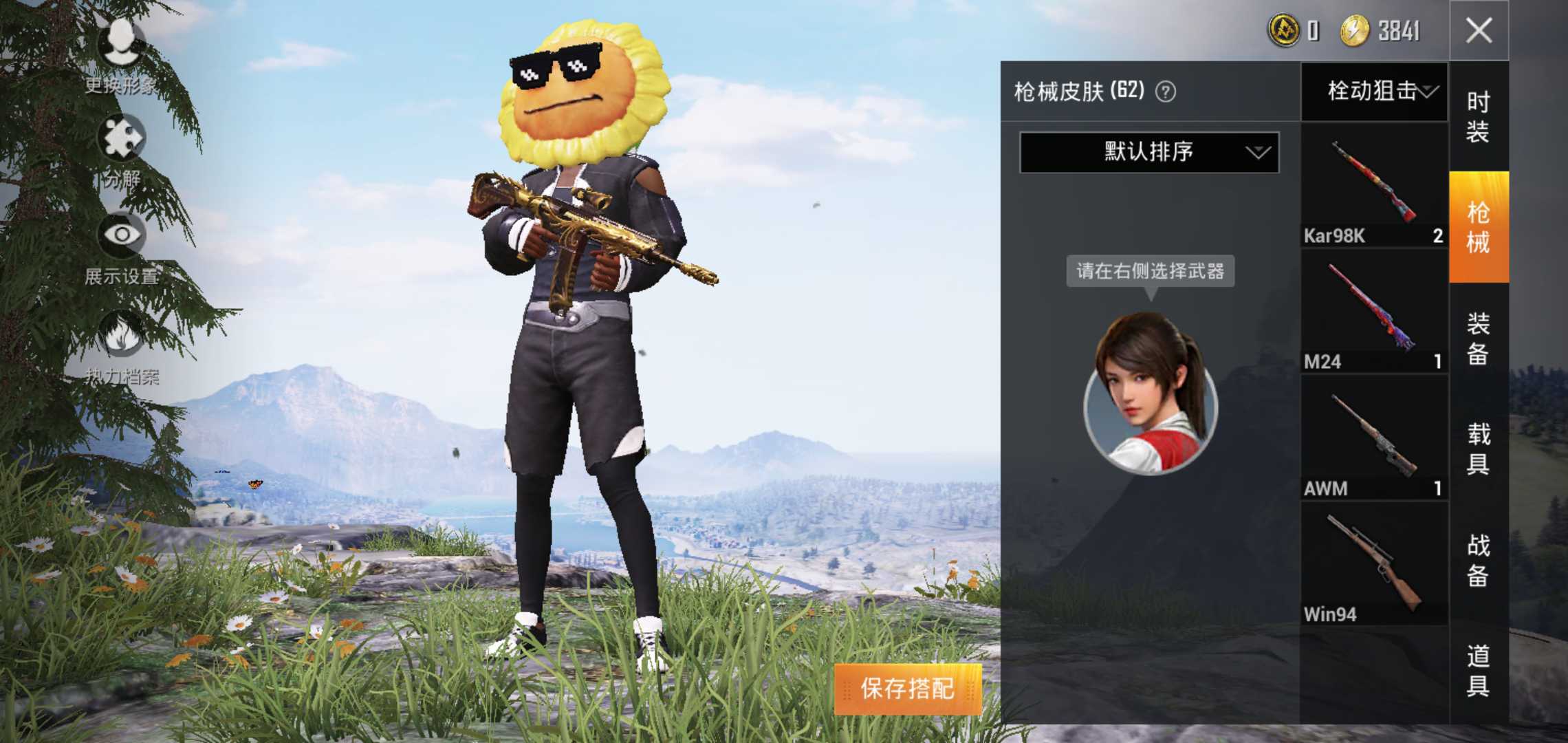 和平精英租号