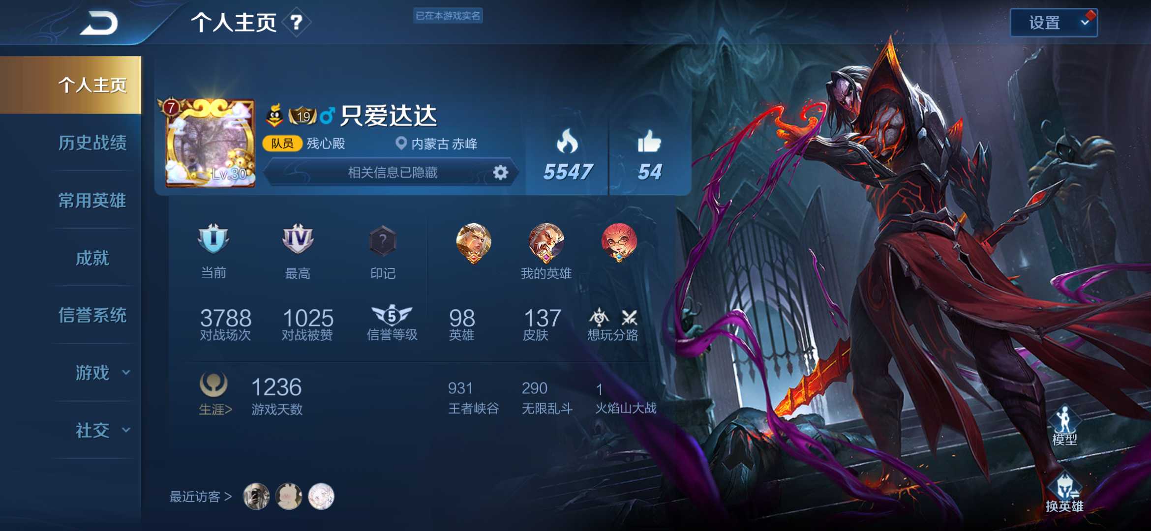 王者荣耀租号