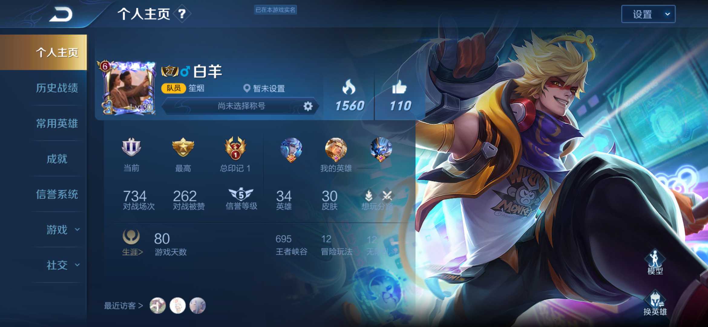 王者荣耀租号