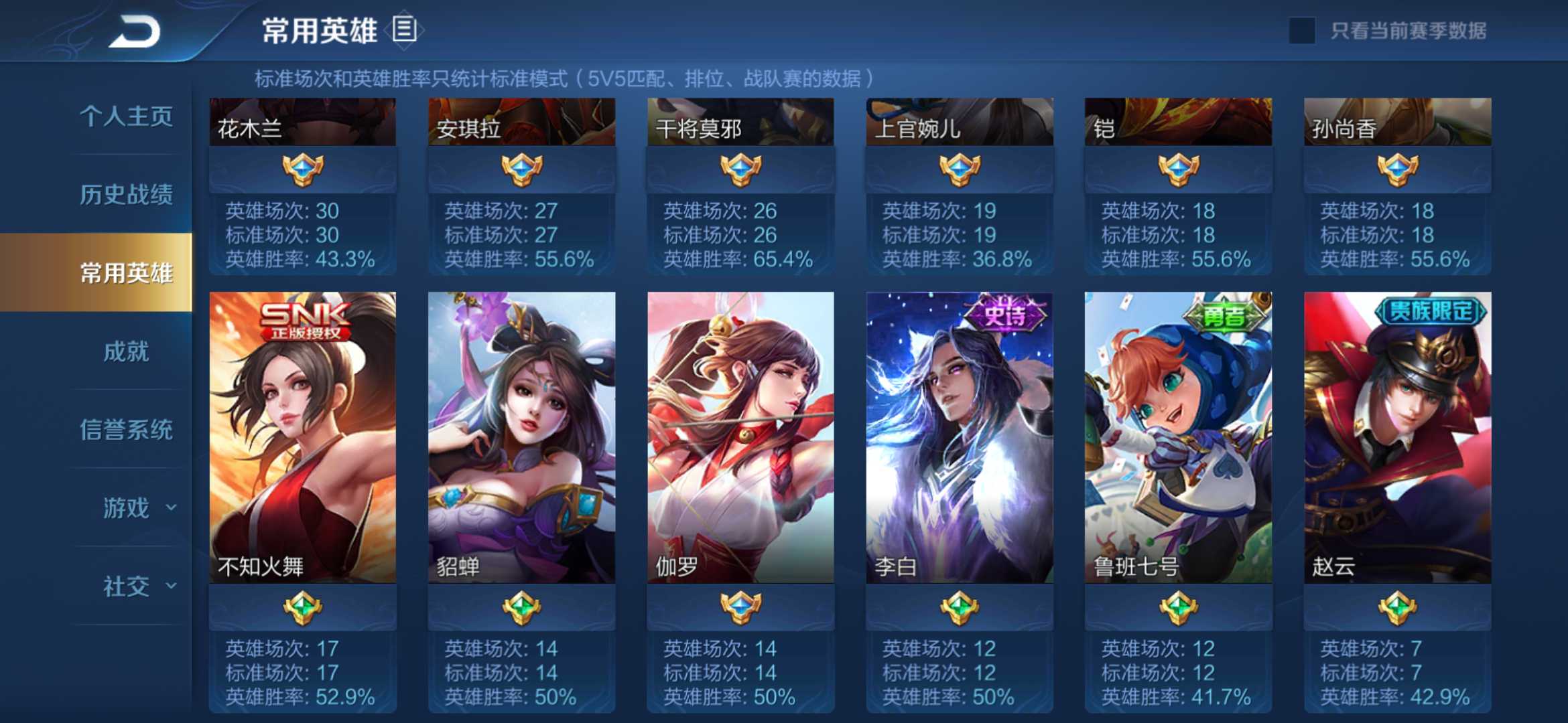 王者荣耀租号