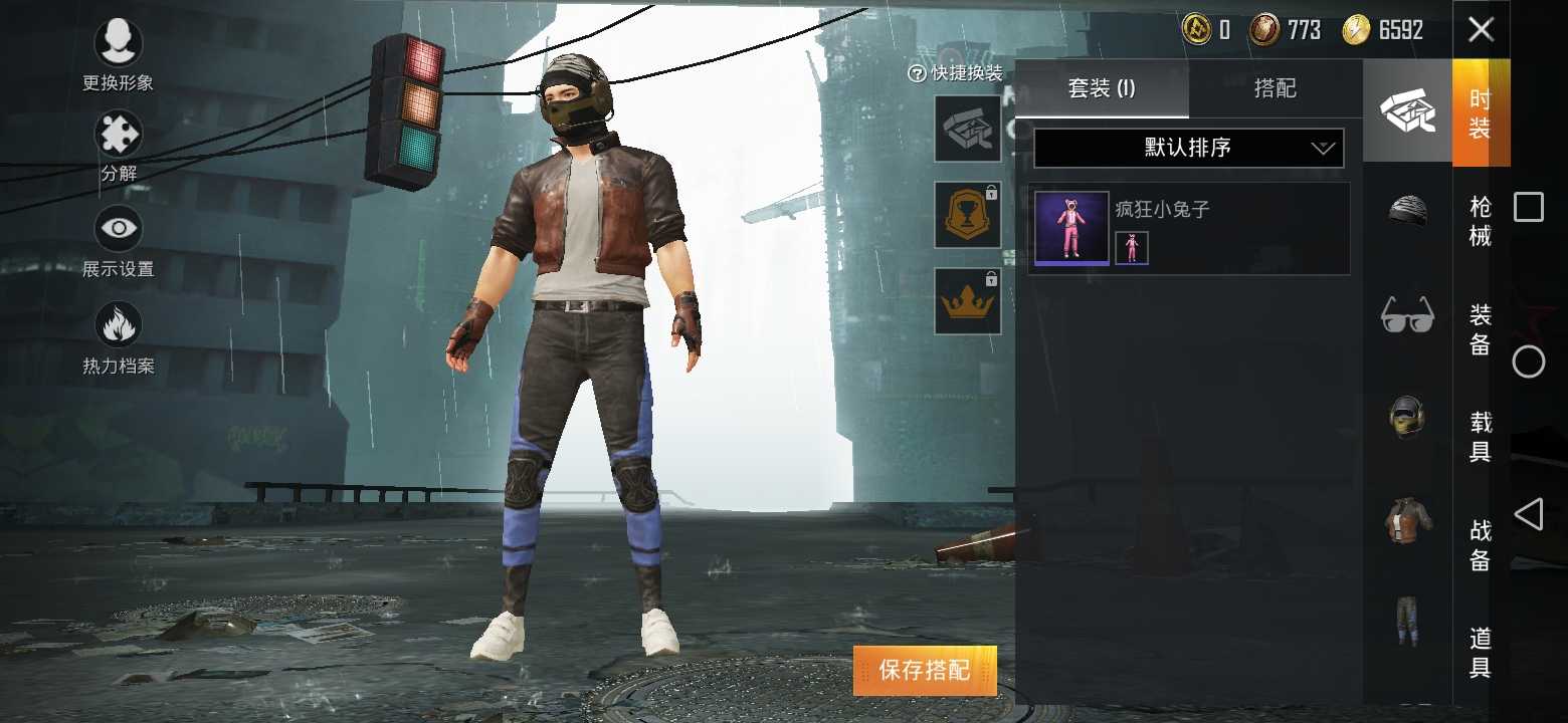 和平精英租号