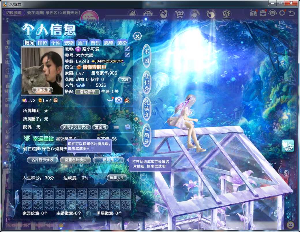 QQ炫舞租号