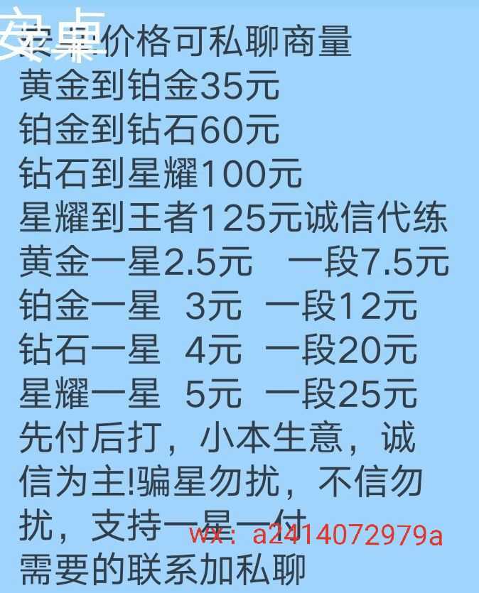 王者荣耀租号