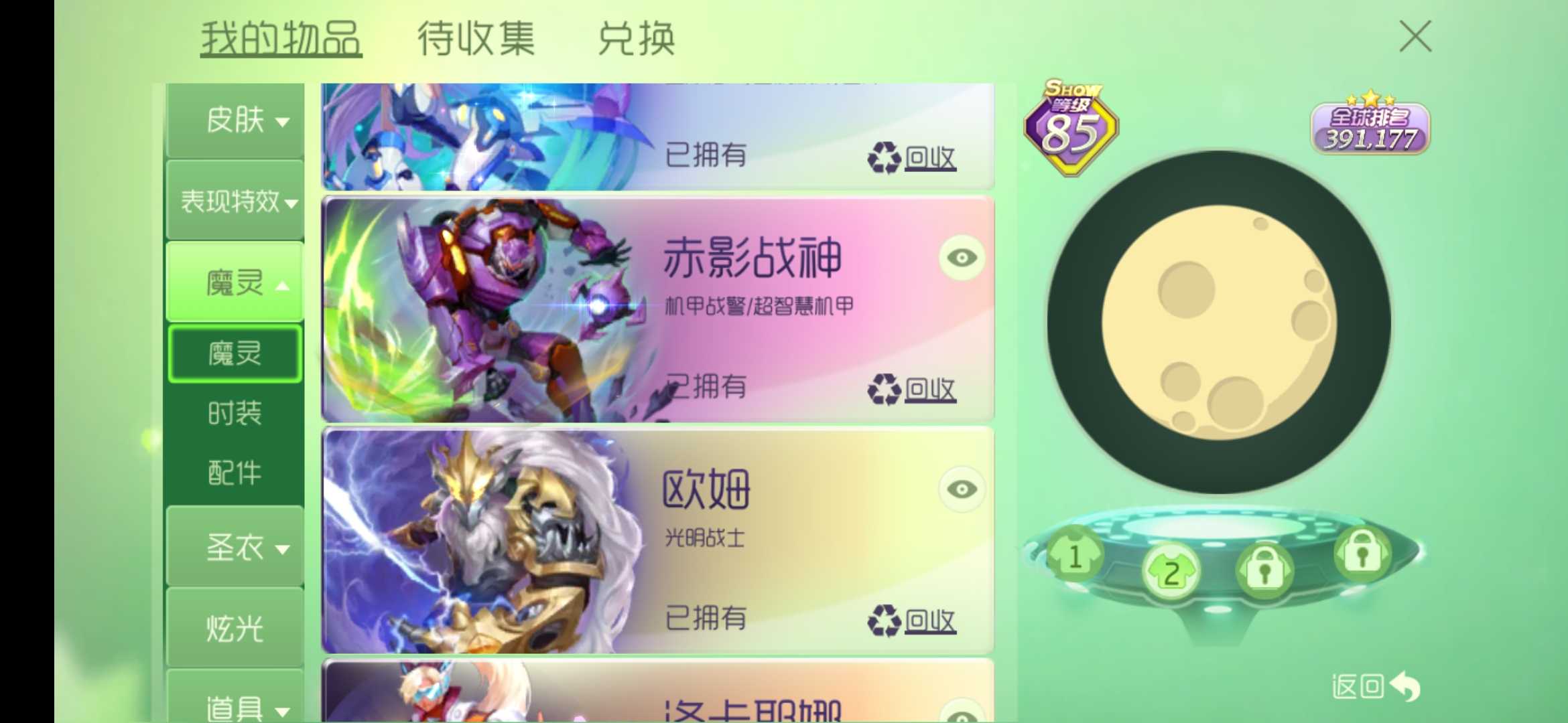 球球大作战租号