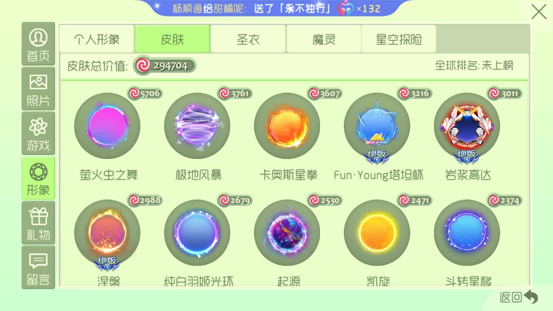 球球大作战租号