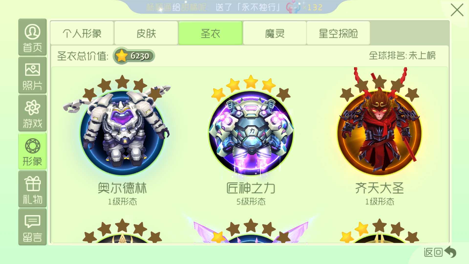 球球大作战租号
