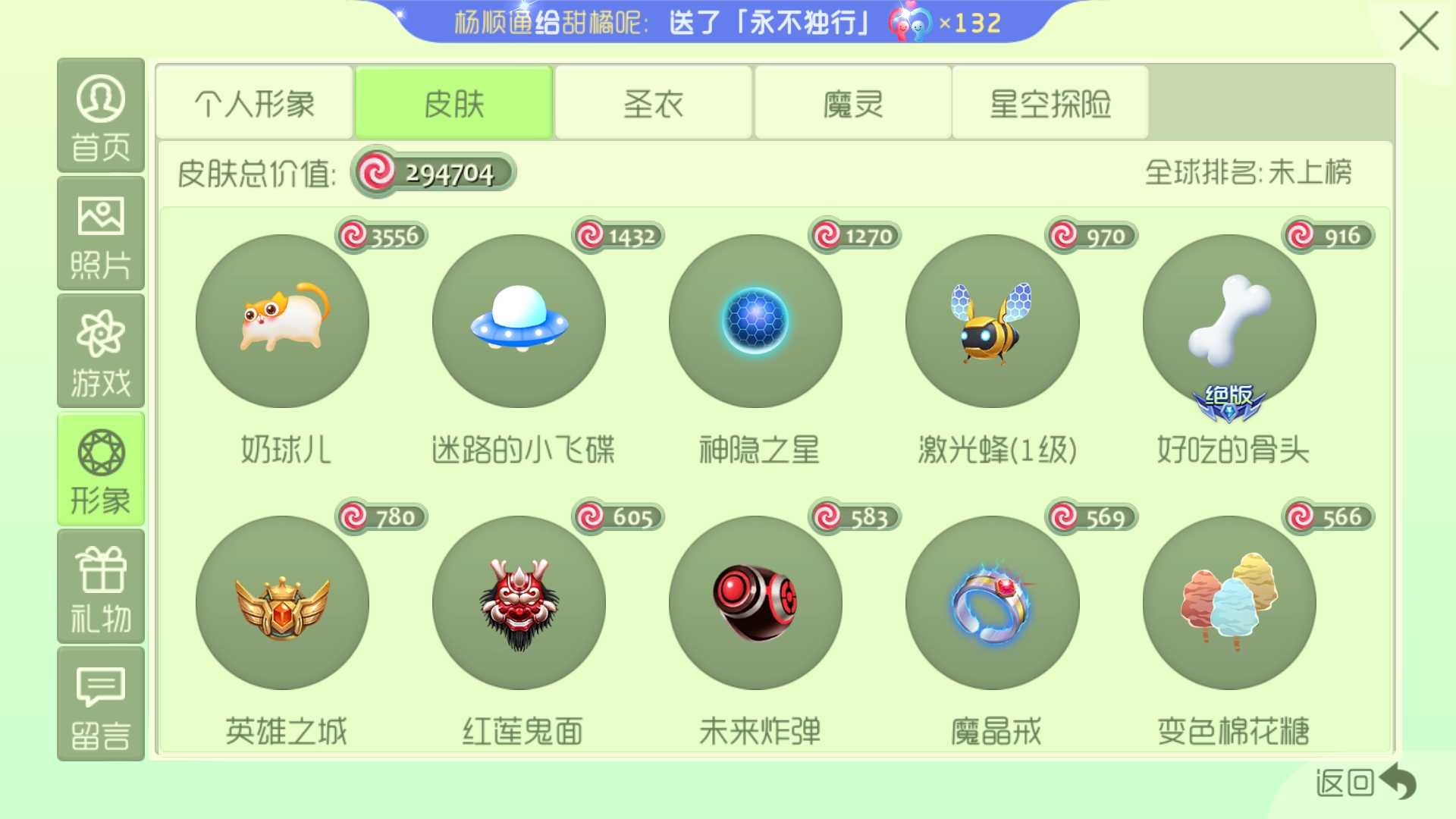 球球大作战租号
