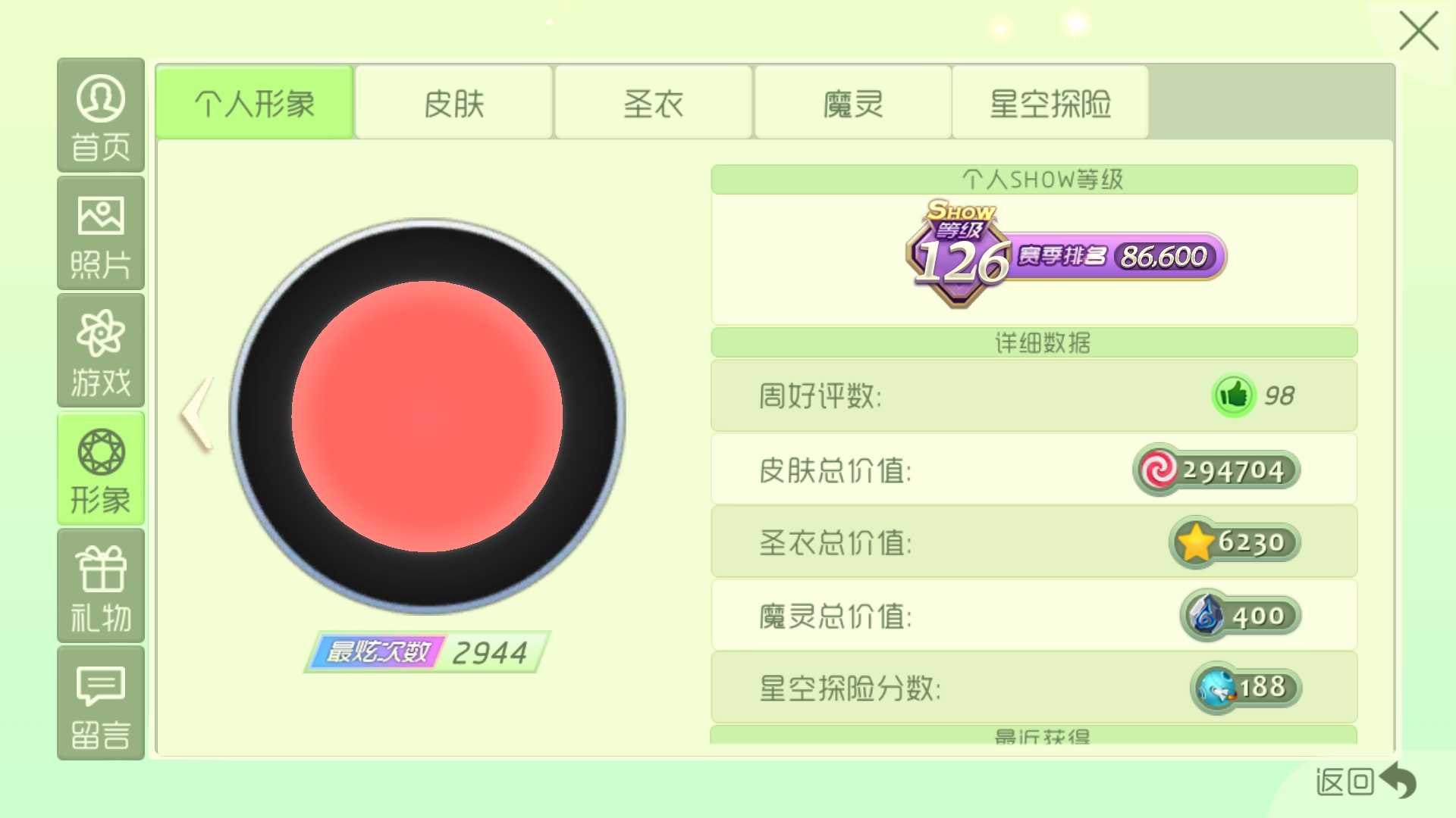 球球大作战租号