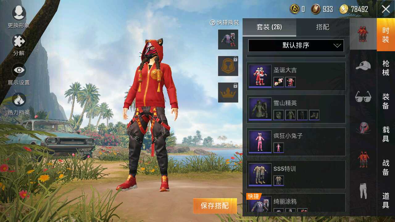 和平精英租号