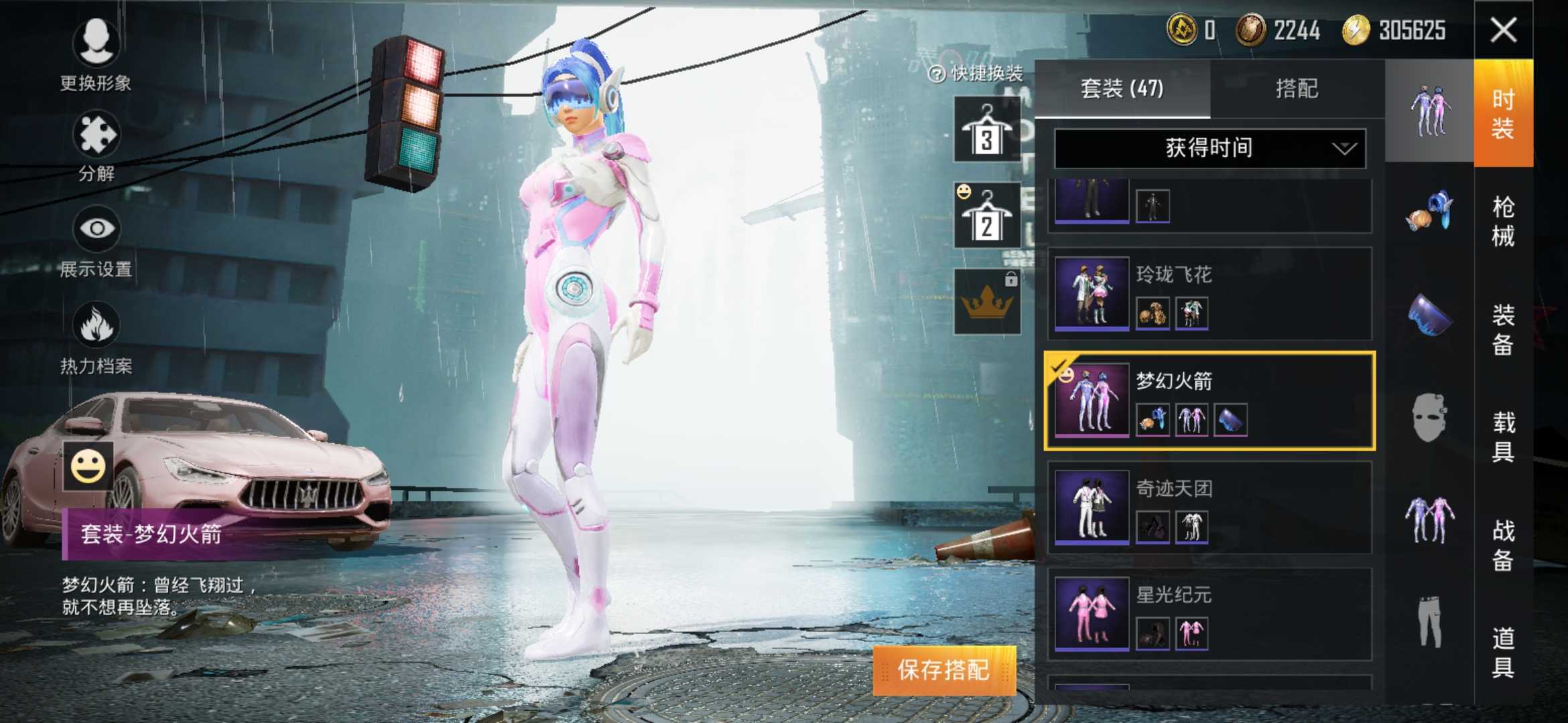 和平精英租号