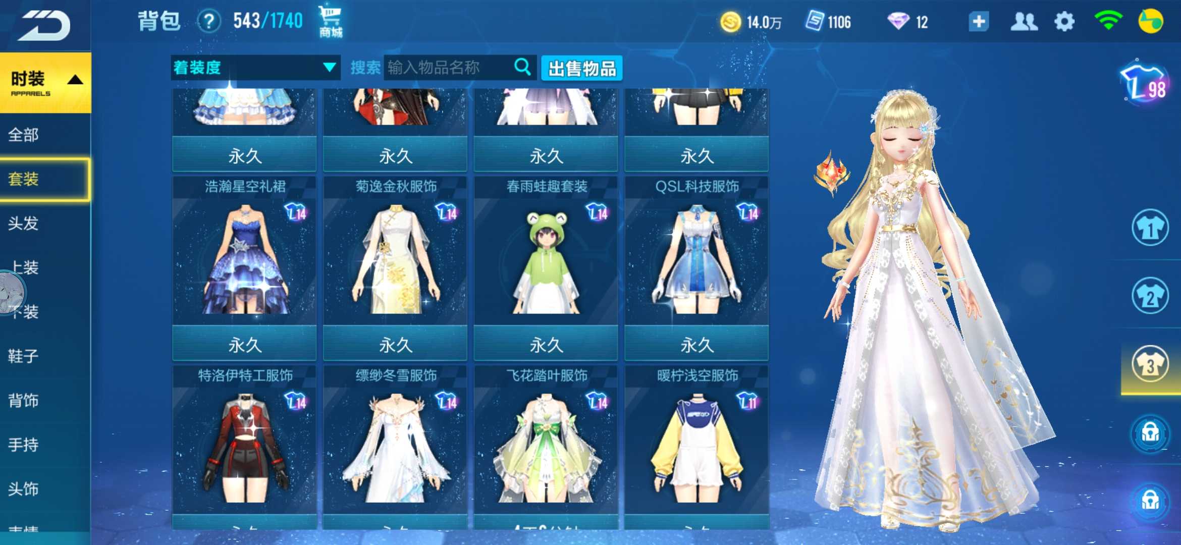 QQ飞车手游租号