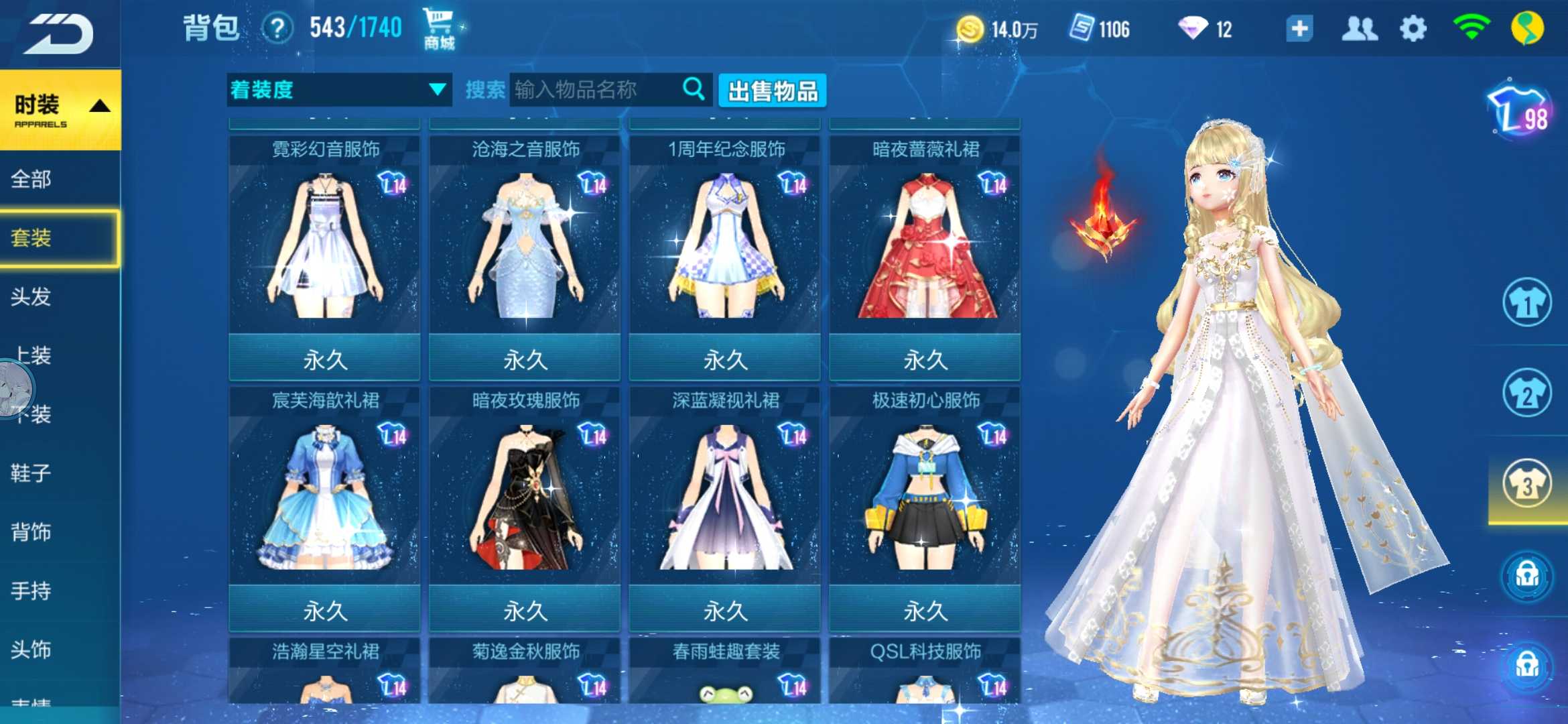 QQ飞车手游租号