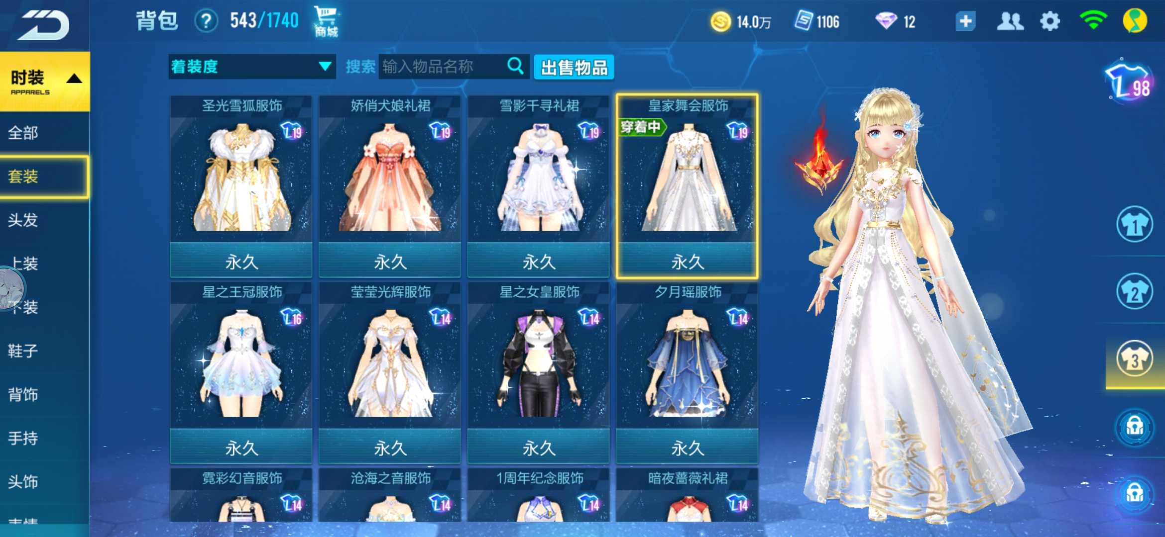 QQ飞车手游租号