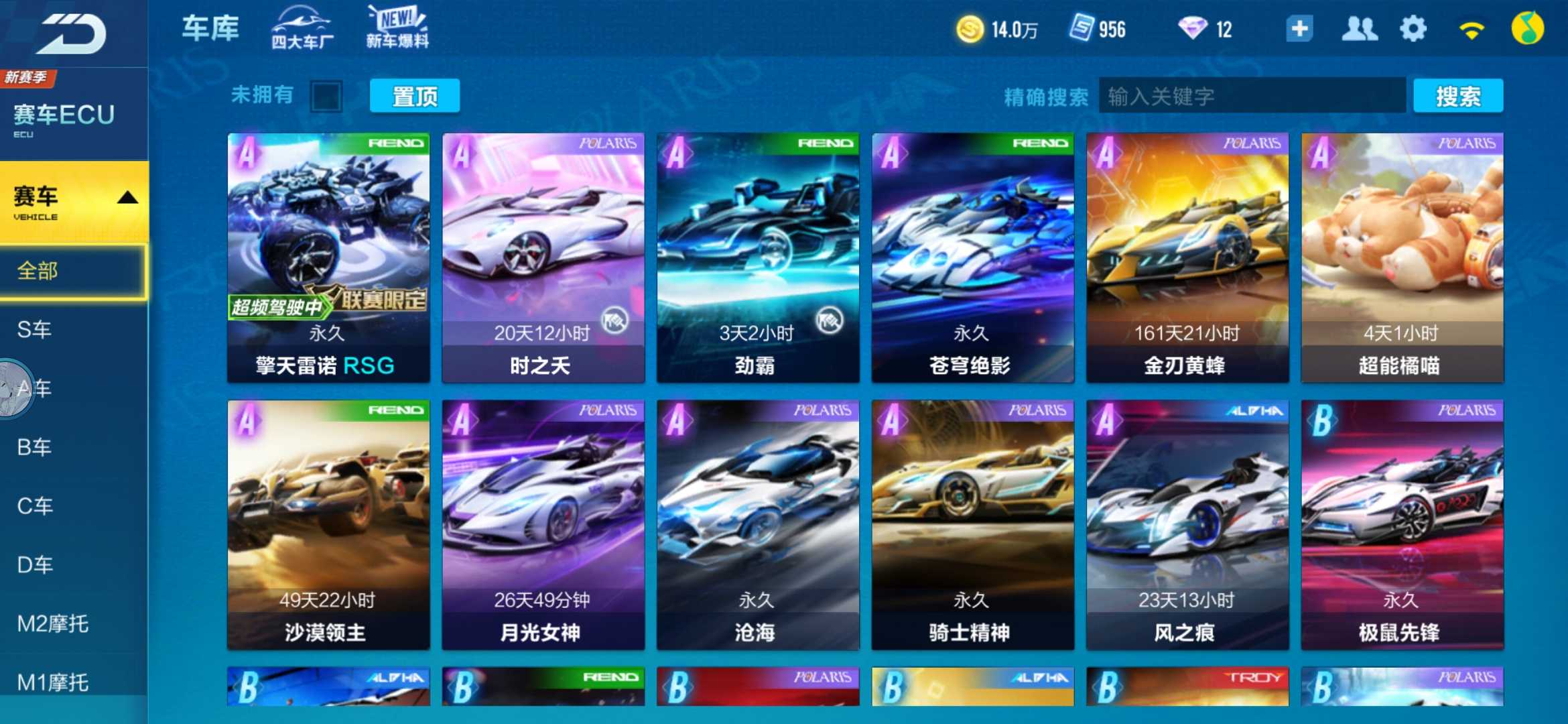 QQ飞车手游租号