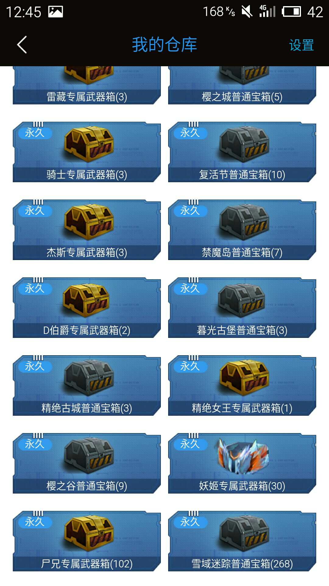 逆战租号