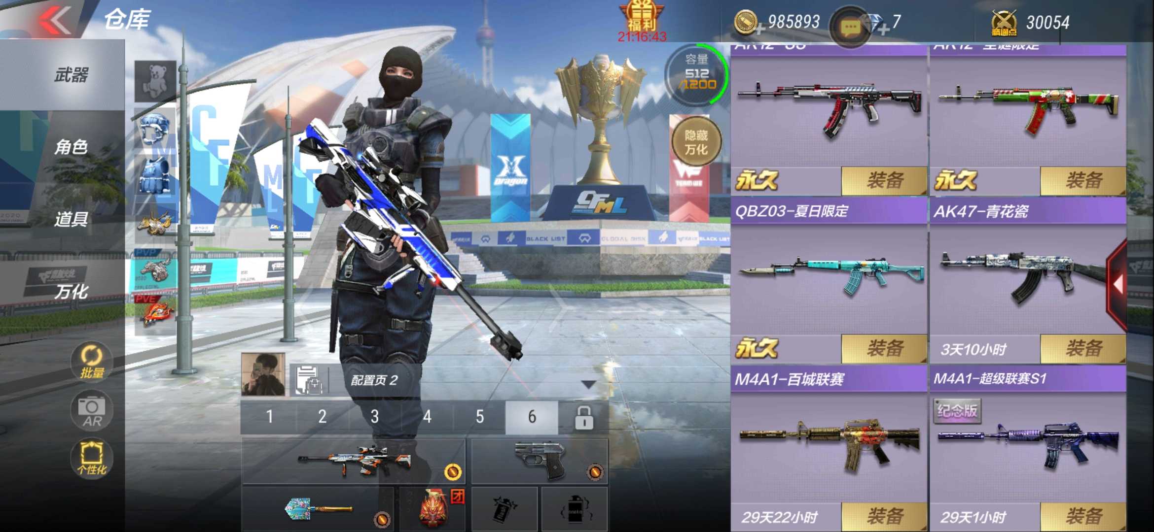 枪战王者租号