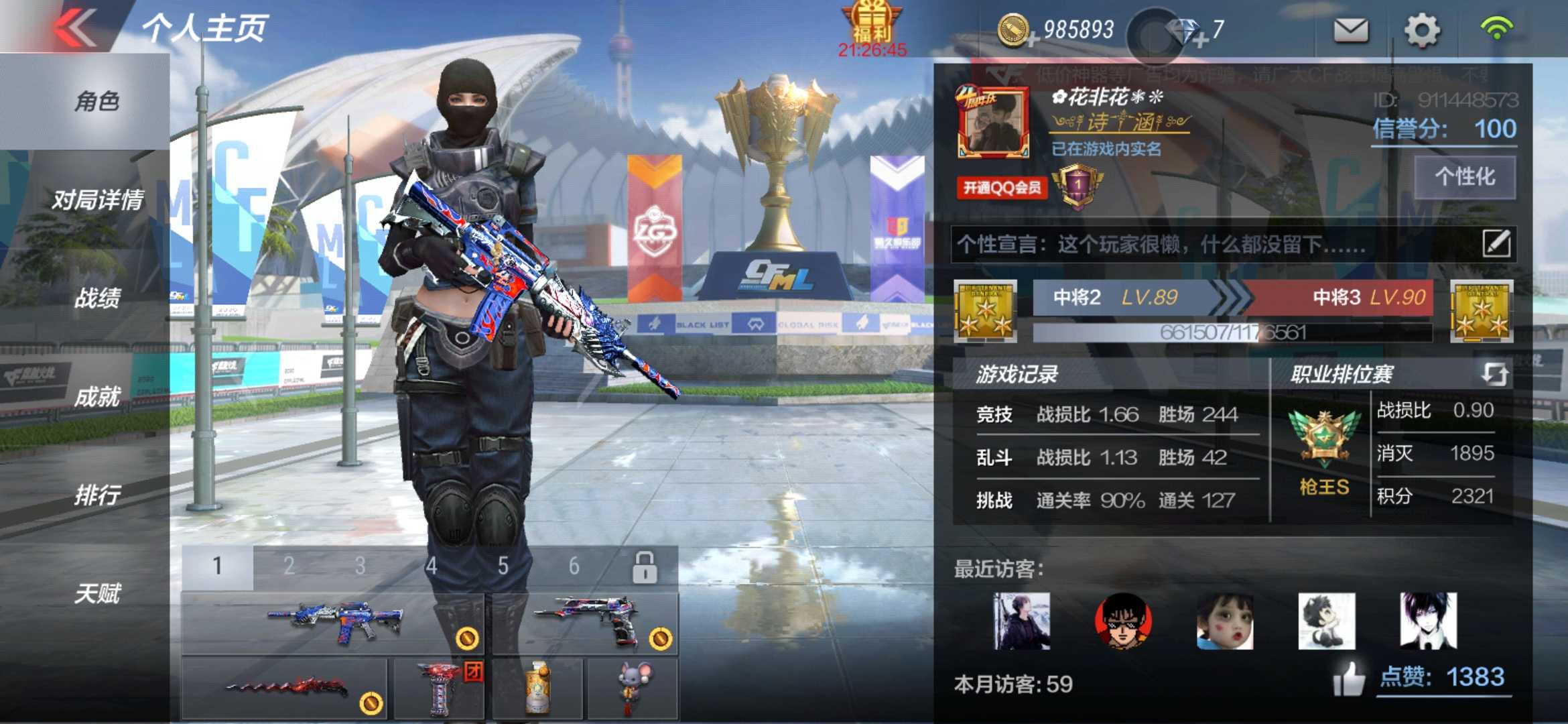 枪战王者租号