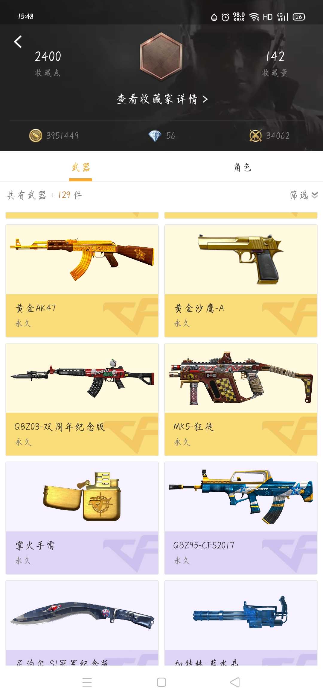 枪战王者租号