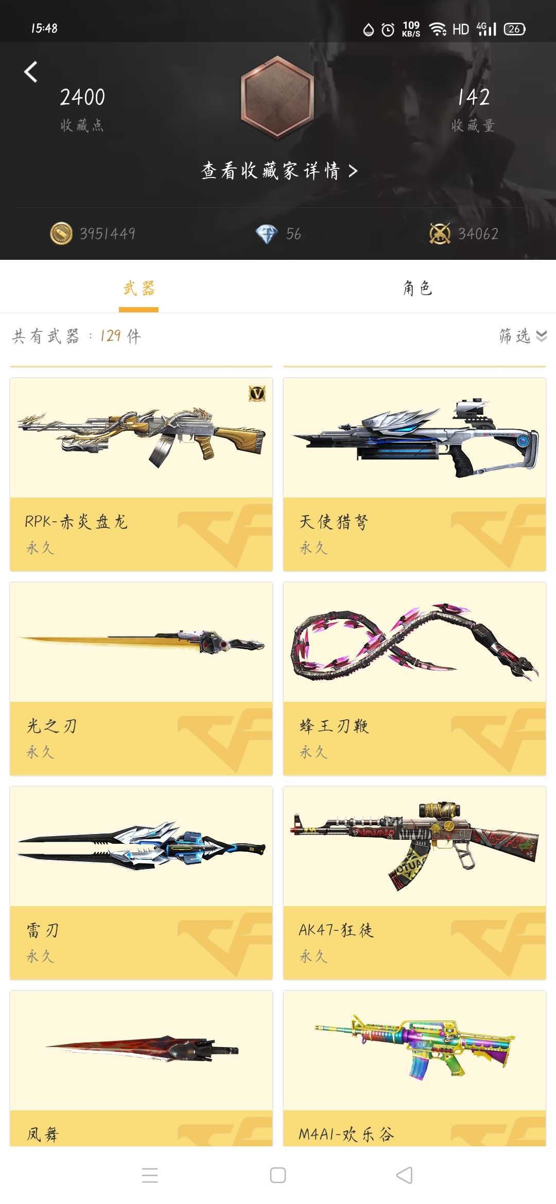 枪战王者租号