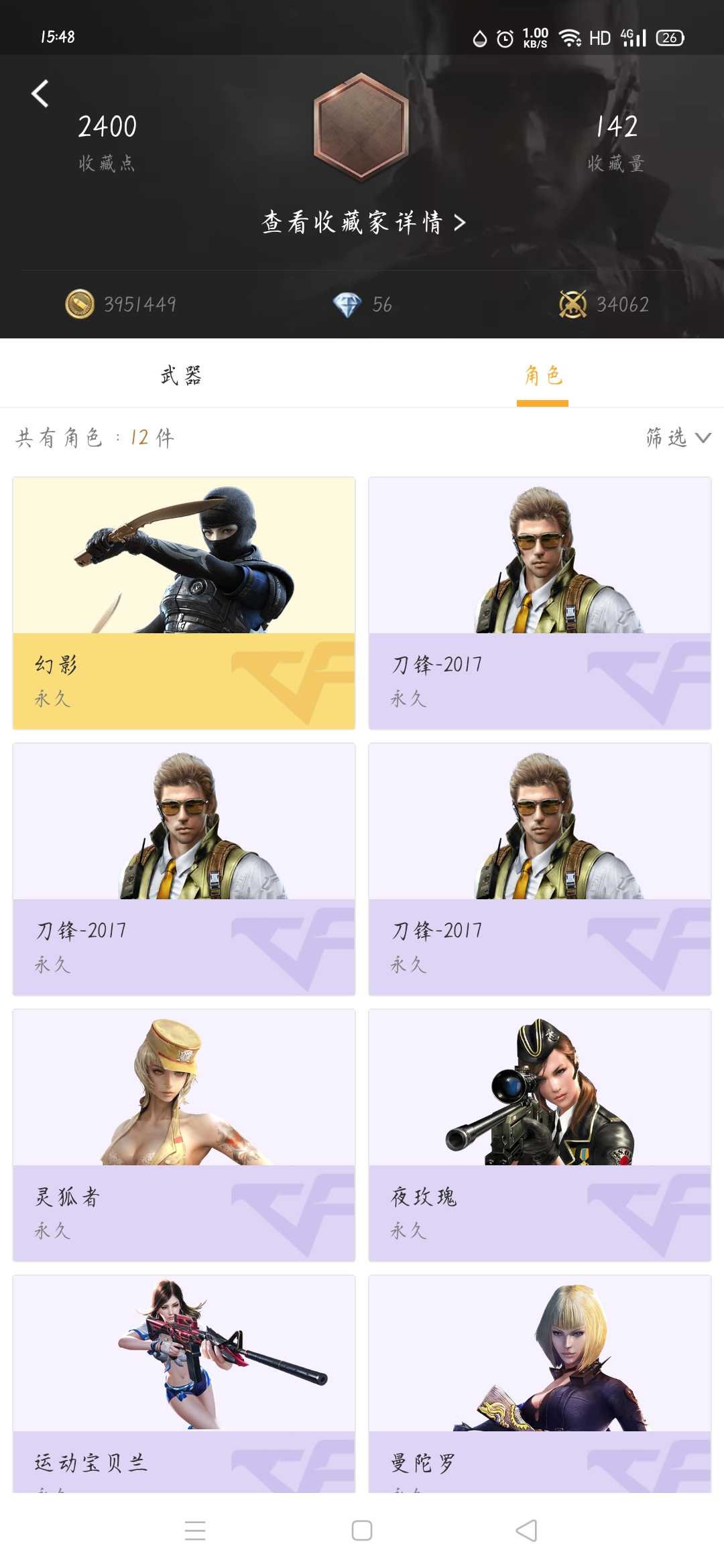 枪战王者租号