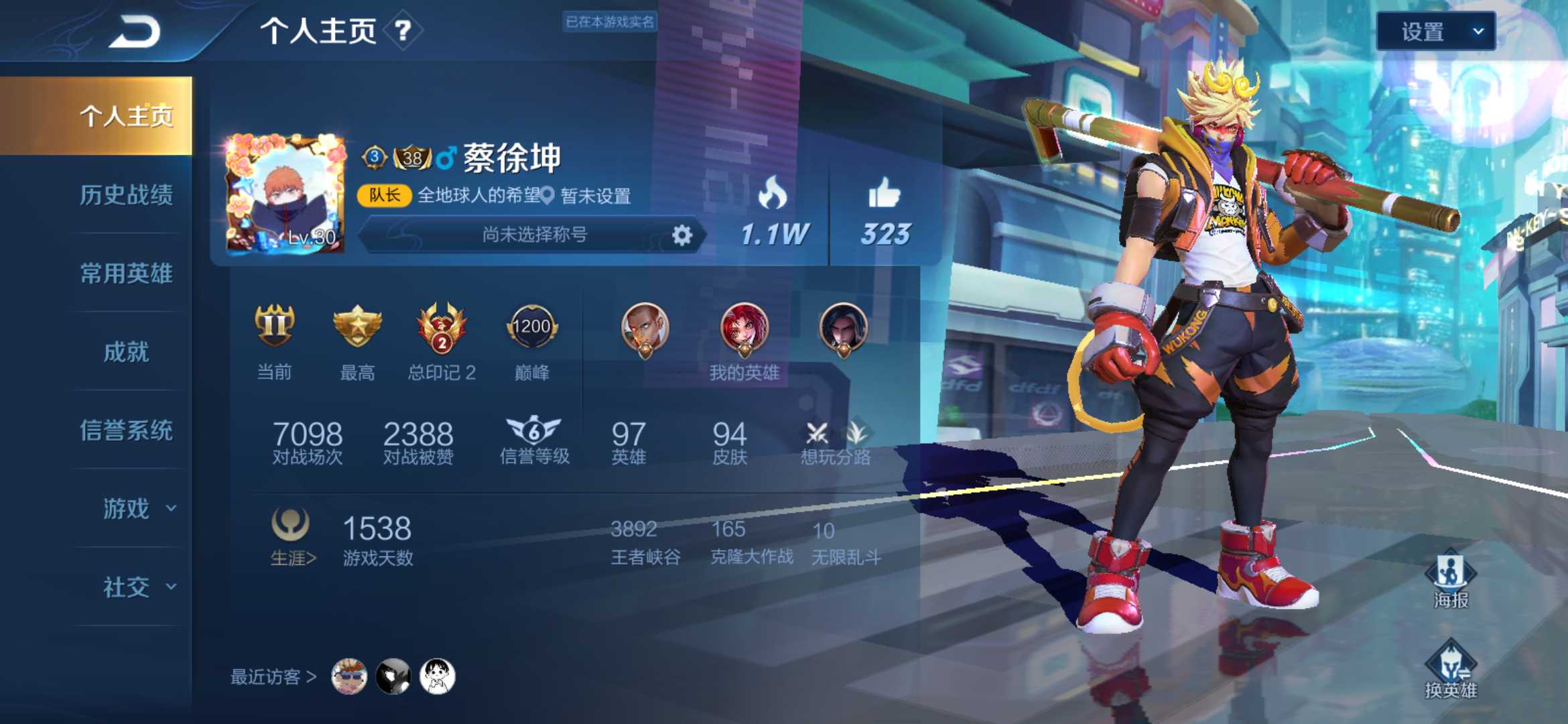 王者荣耀租号