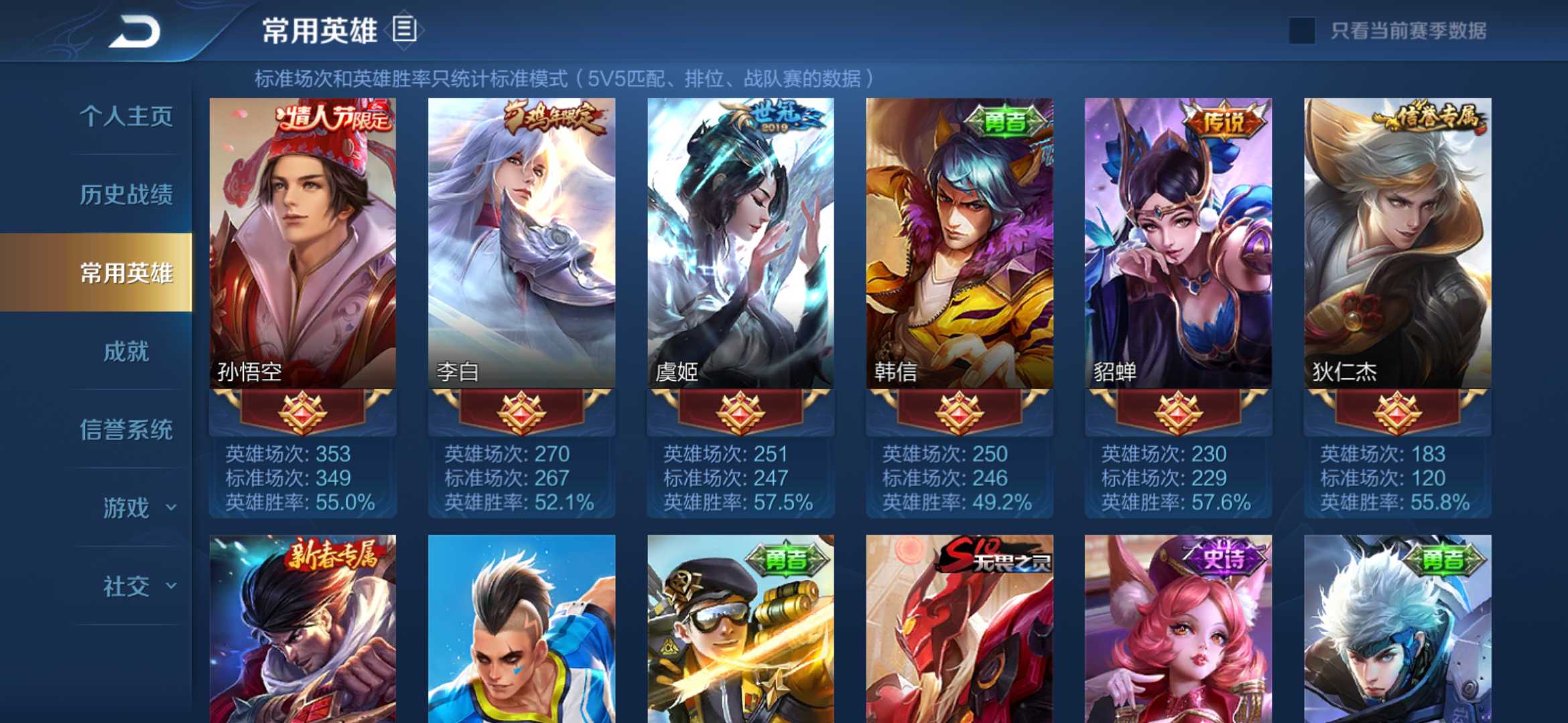 王者荣耀租号