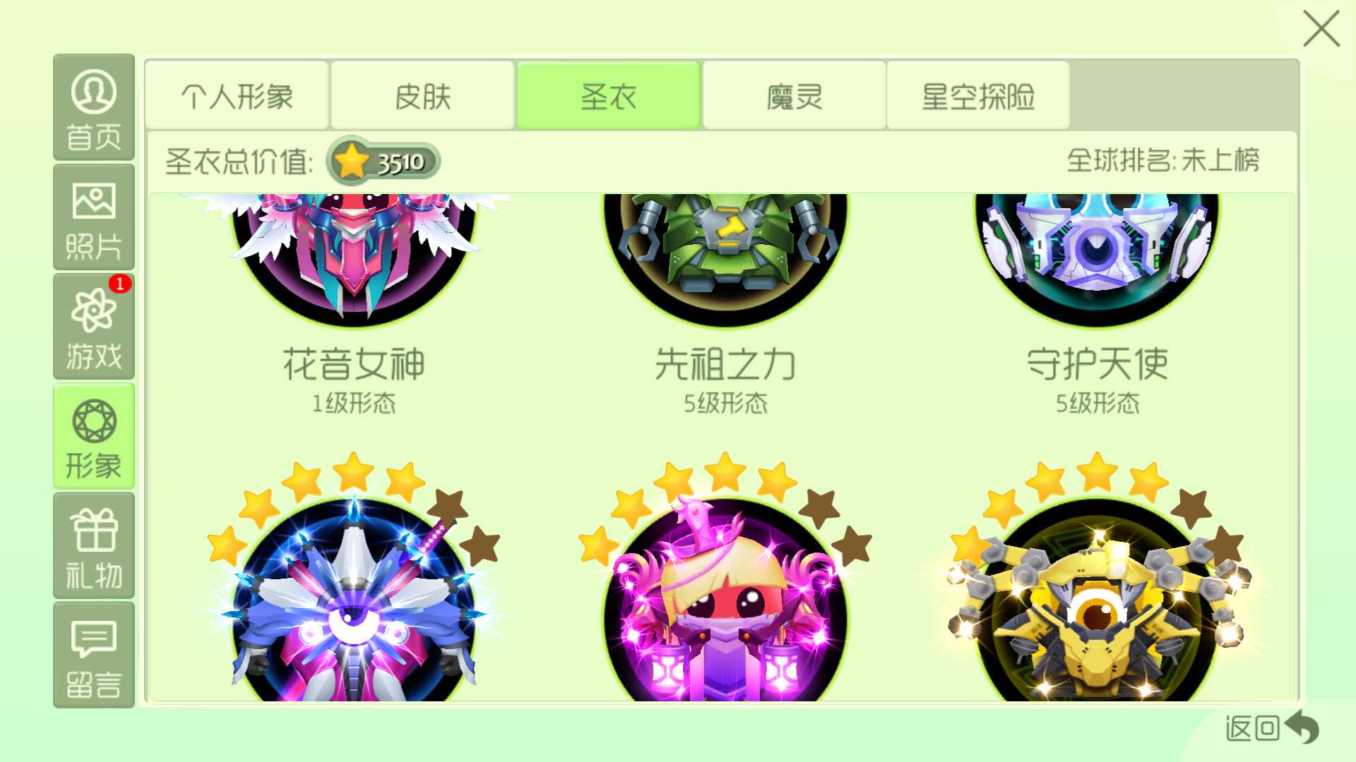 球球大作战租号
