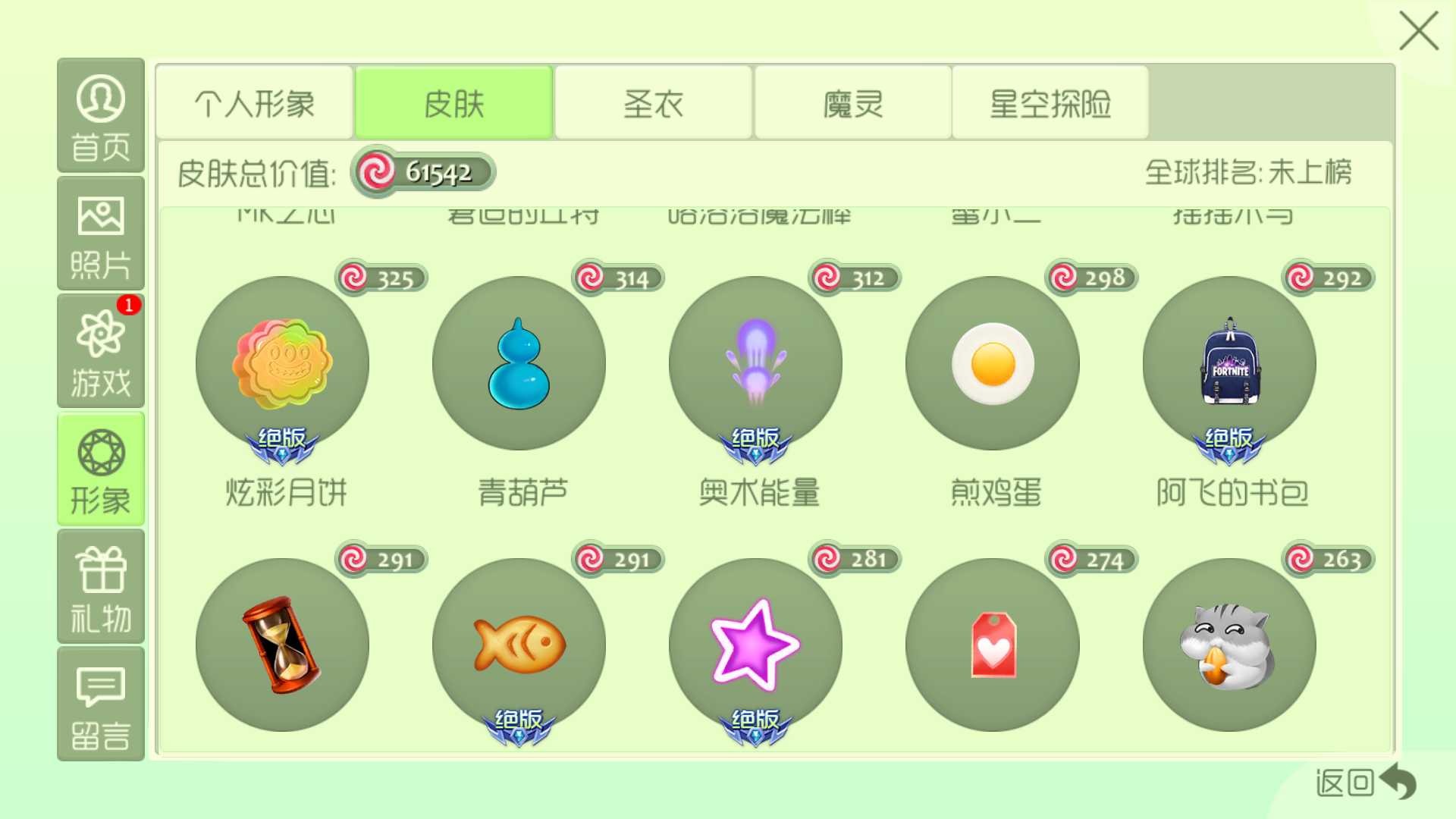球球大作战租号