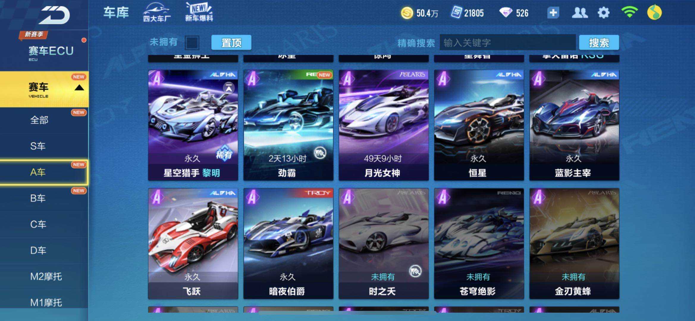 QQ飞车手游租号