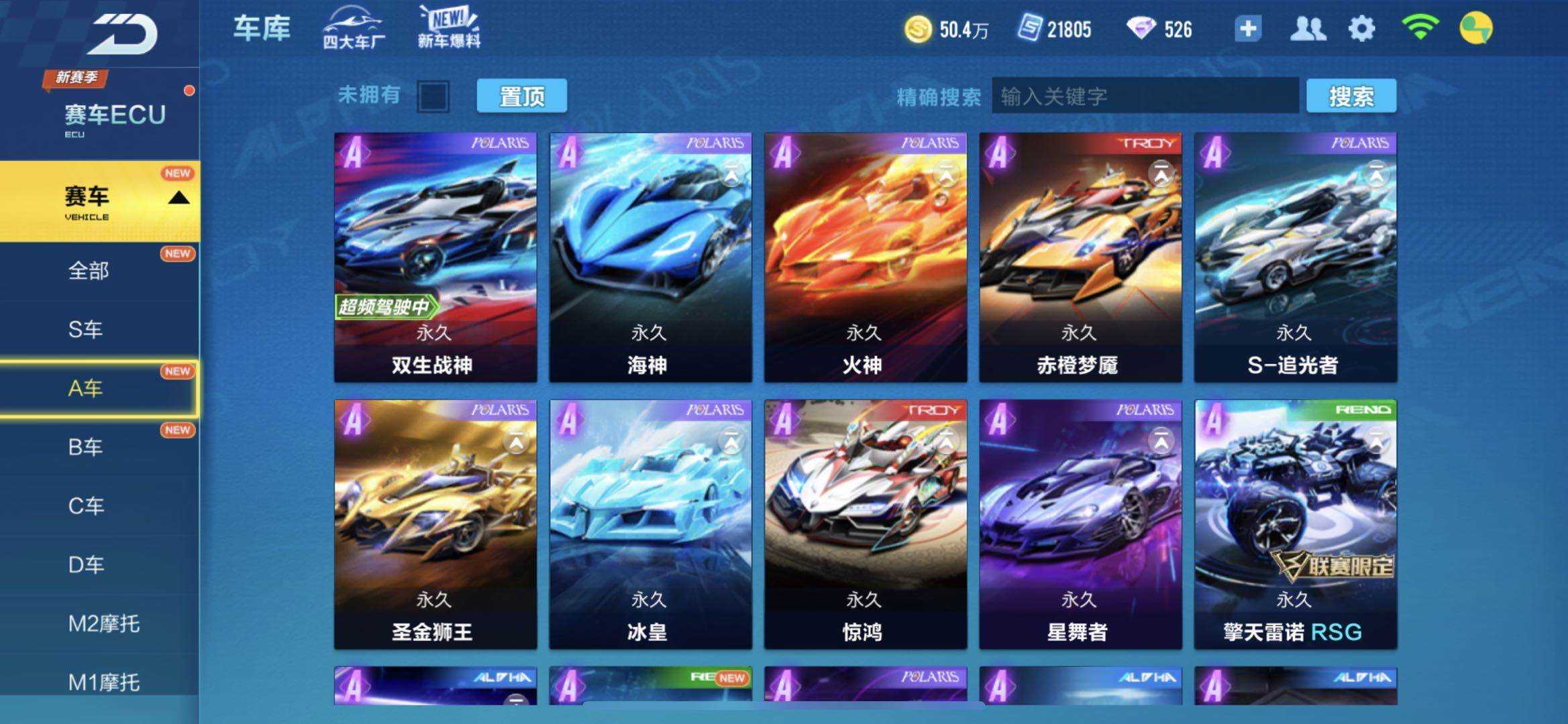 QQ飞车手游租号