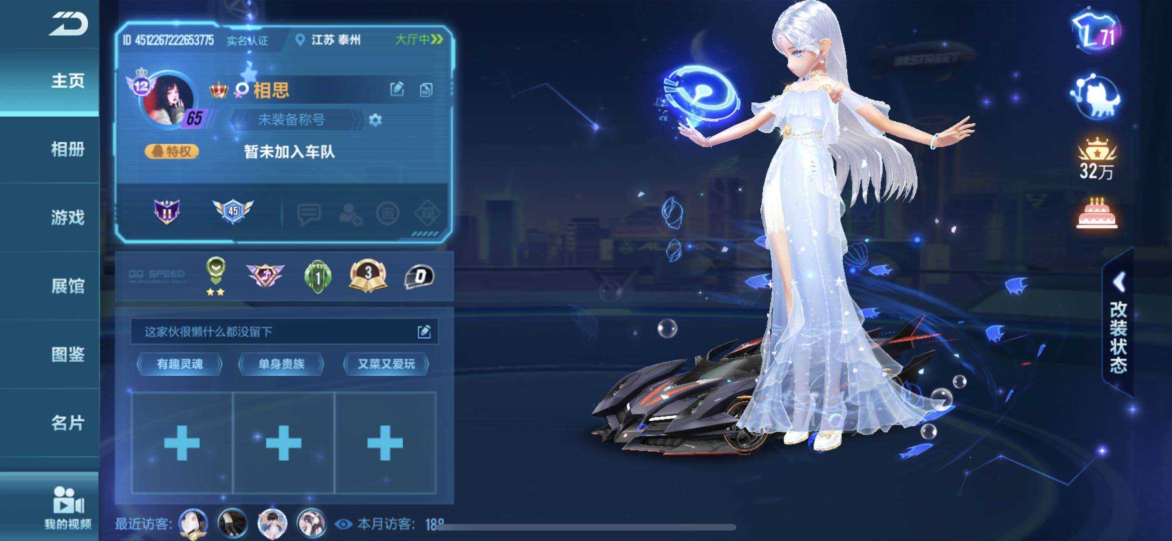 QQ飞车手游租号