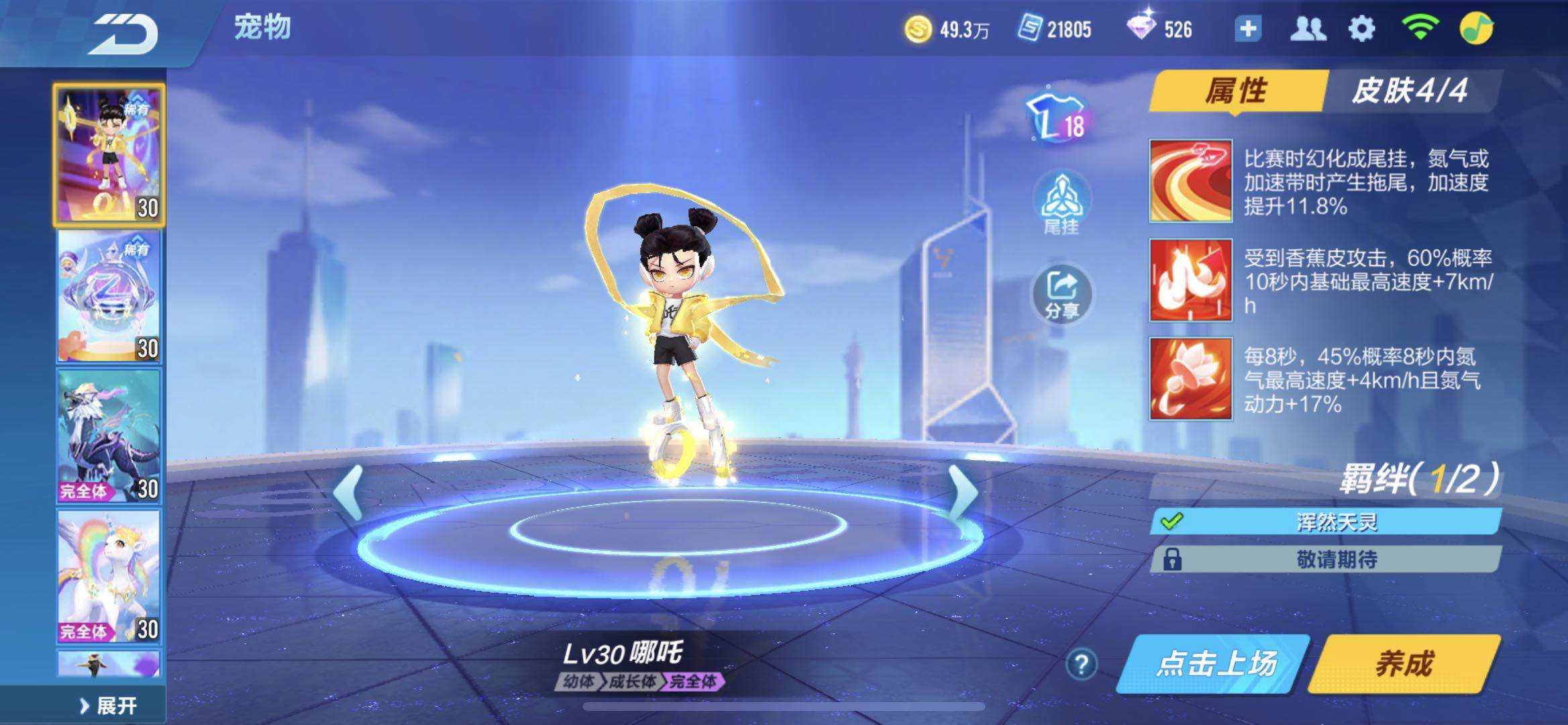 QQ飞车手游租号