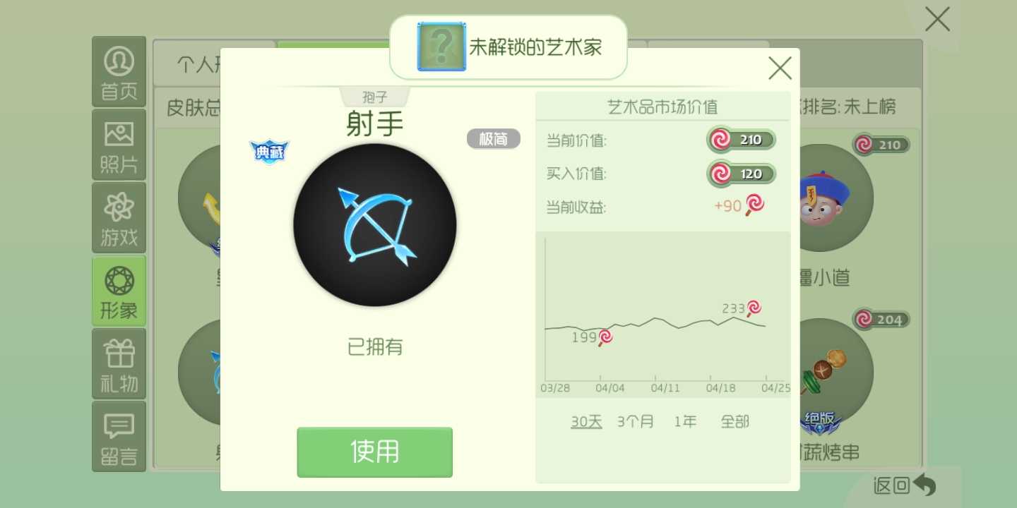 球球大作战租号
