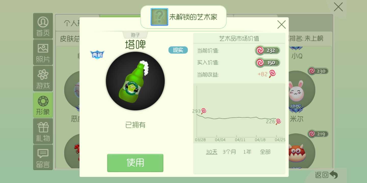 球球大作战租号