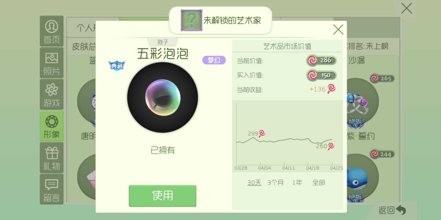 球球大作战租号