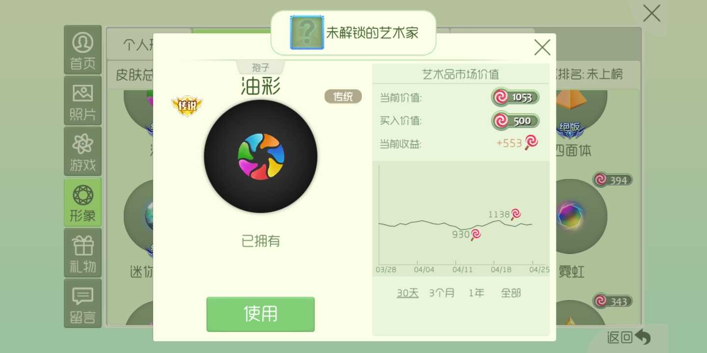 球球大作战租号
