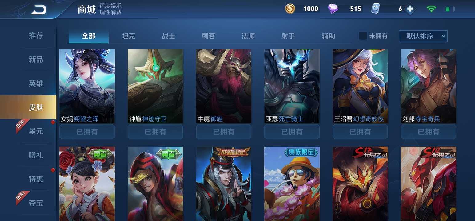 王者荣耀租号