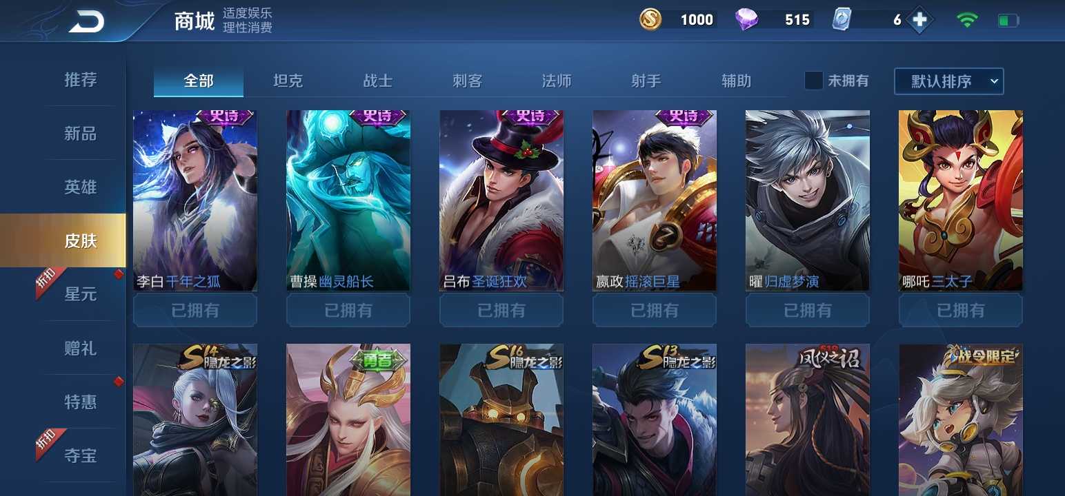 王者荣耀租号