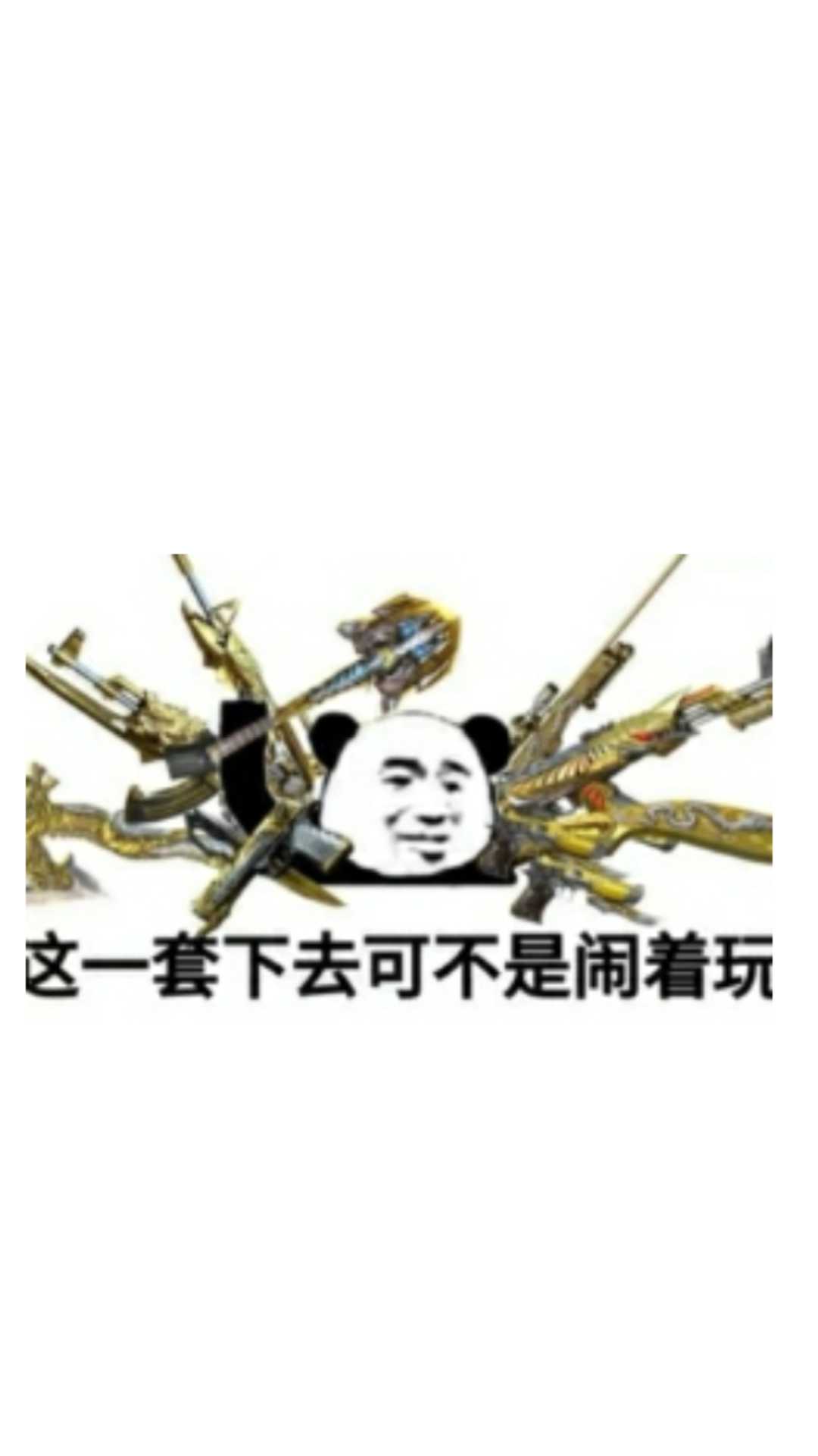 枪战王者租号