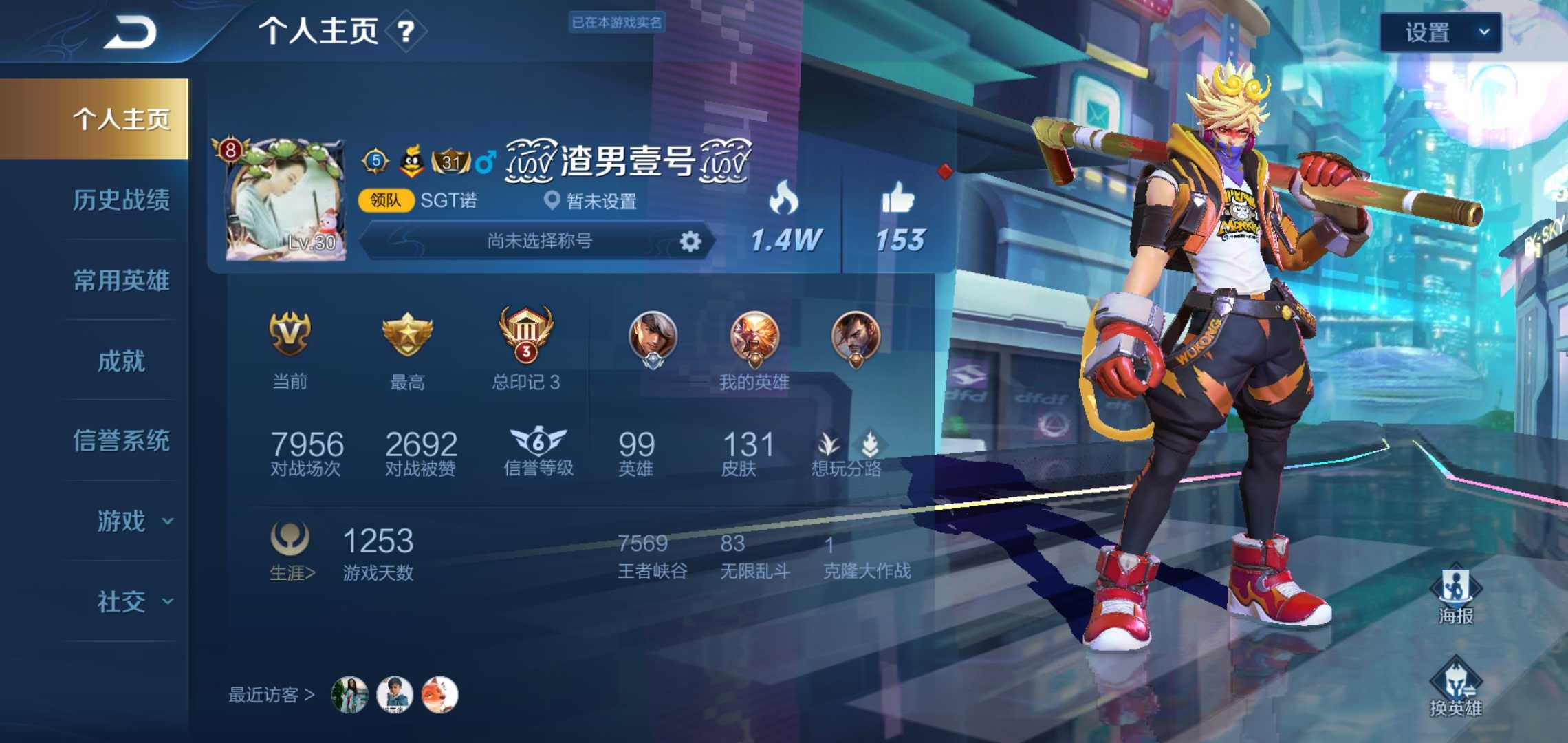 王者荣耀租号