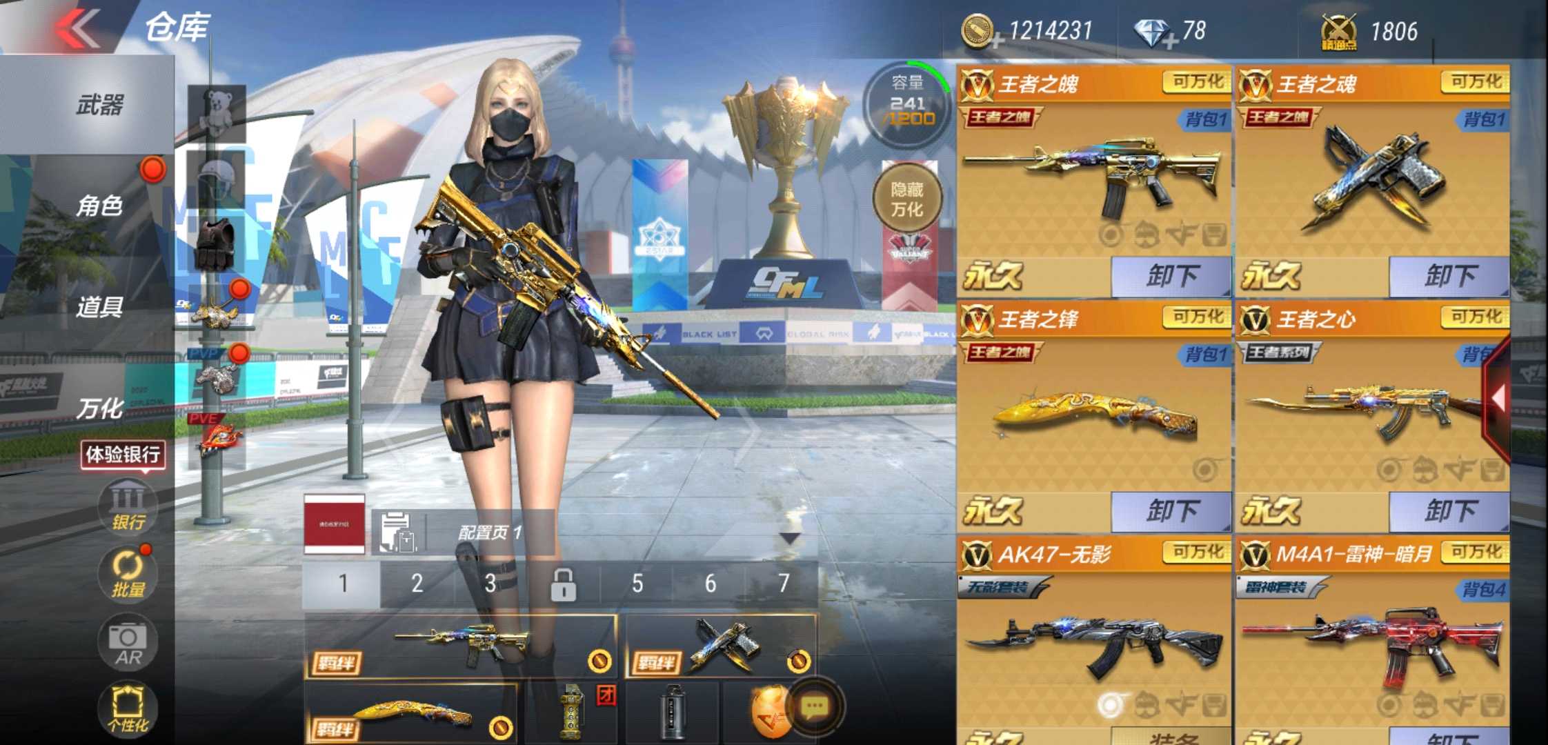 枪战王者租号