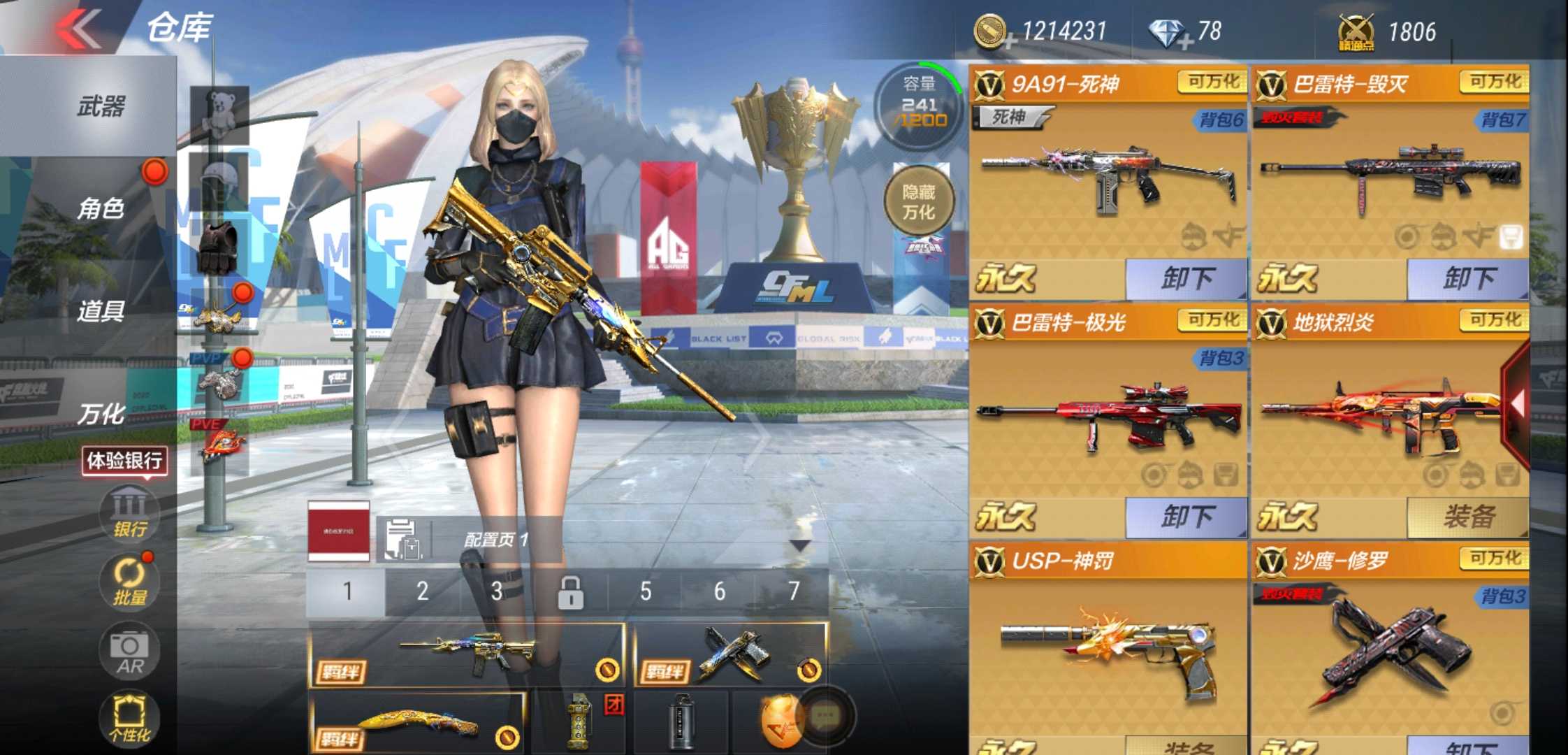枪战王者租号