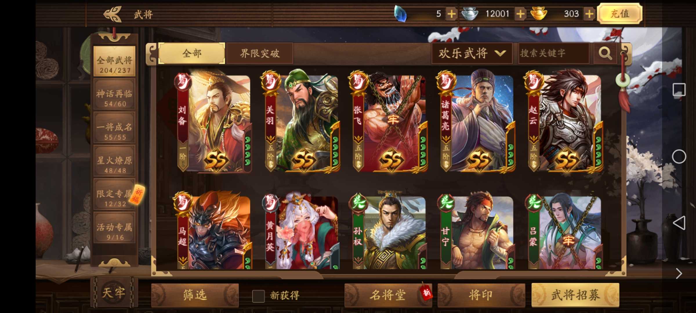 三国杀手游租号