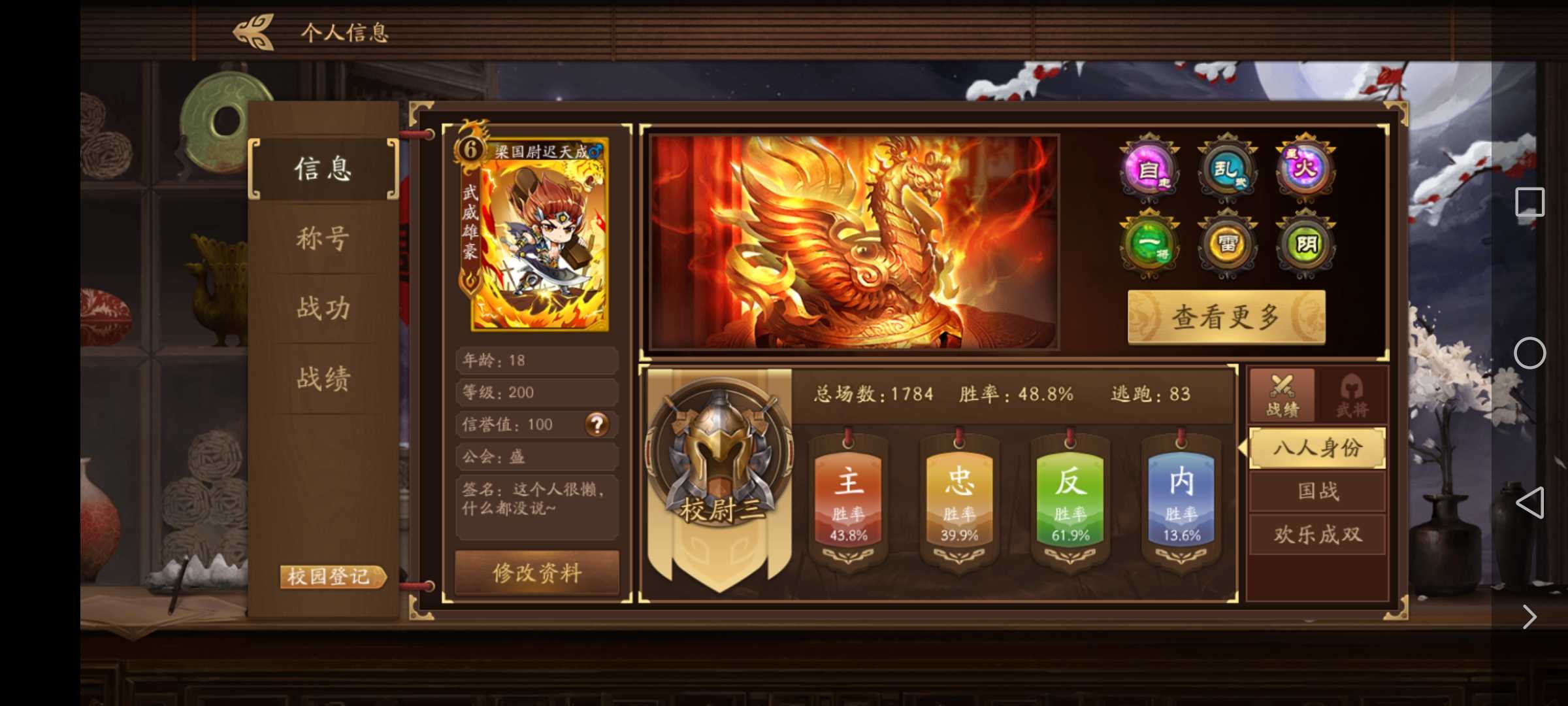 三国杀手游租号