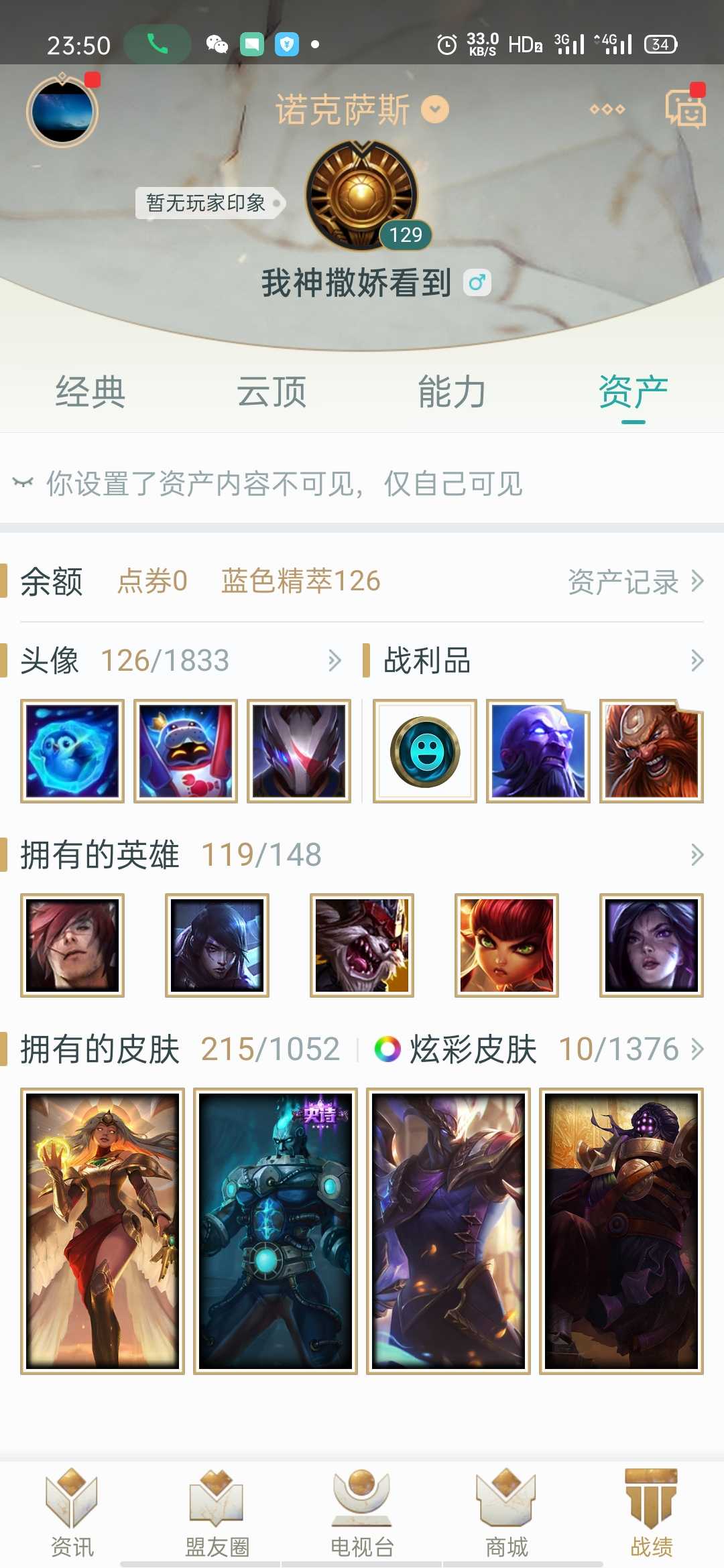 英雄联盟租号